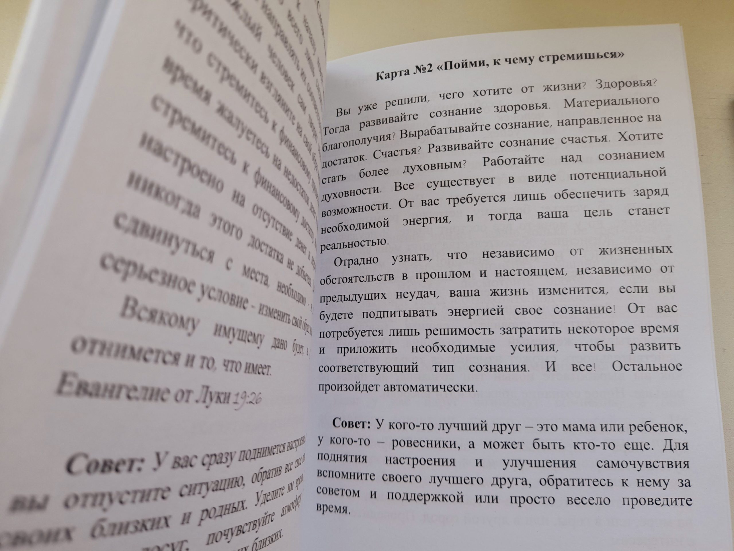 Метафорические ассоциативные карты с интерпретацией 2 в 1 "Психологический фокусник + Тайный код подсознания" — изображение 4