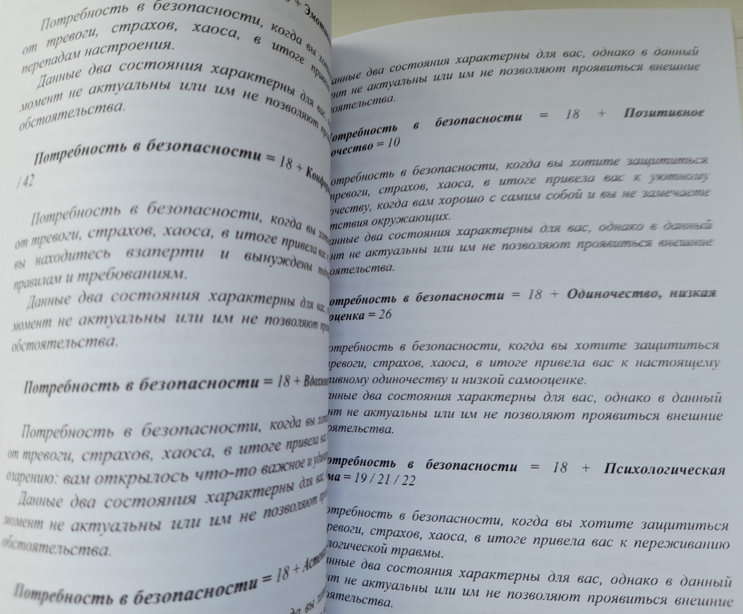 Метафорические ассоциативные карты с интерпретацией "Волшебные карточки" — изображение 4