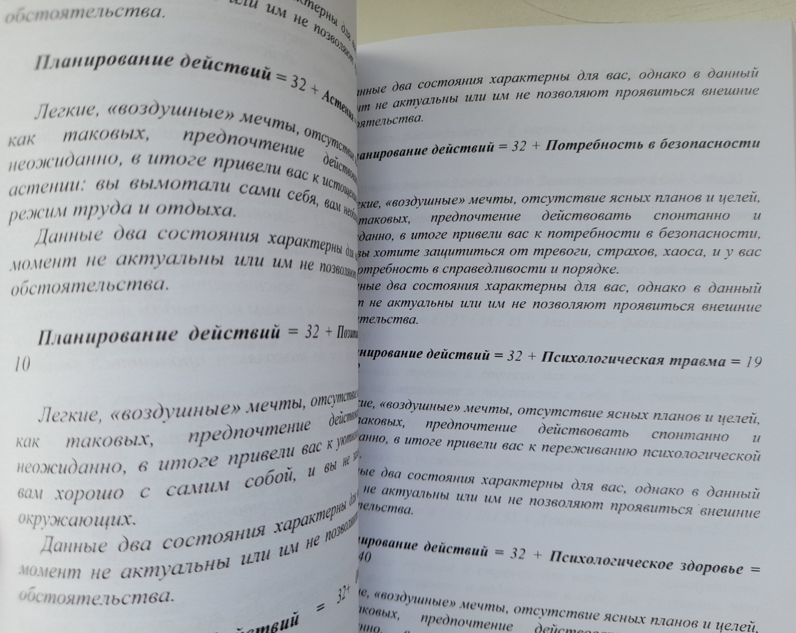 Метафорические ассоциативные карты с интерпретацией "Волшебные карточки" — изображение 5