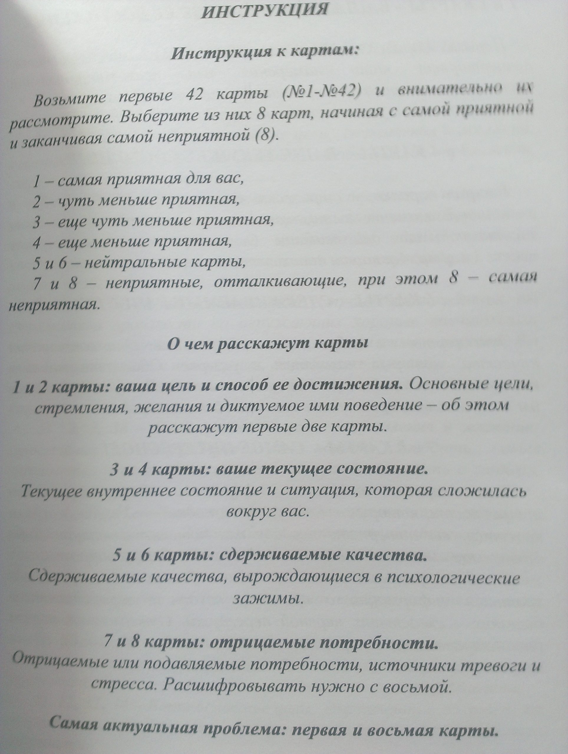 Метафорические ассоциативные карты с интерпретацией "Волшебные карточки" — изображение 2