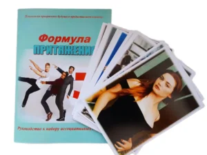 Метафорические карты с расшифровкой "Формула притяжения"