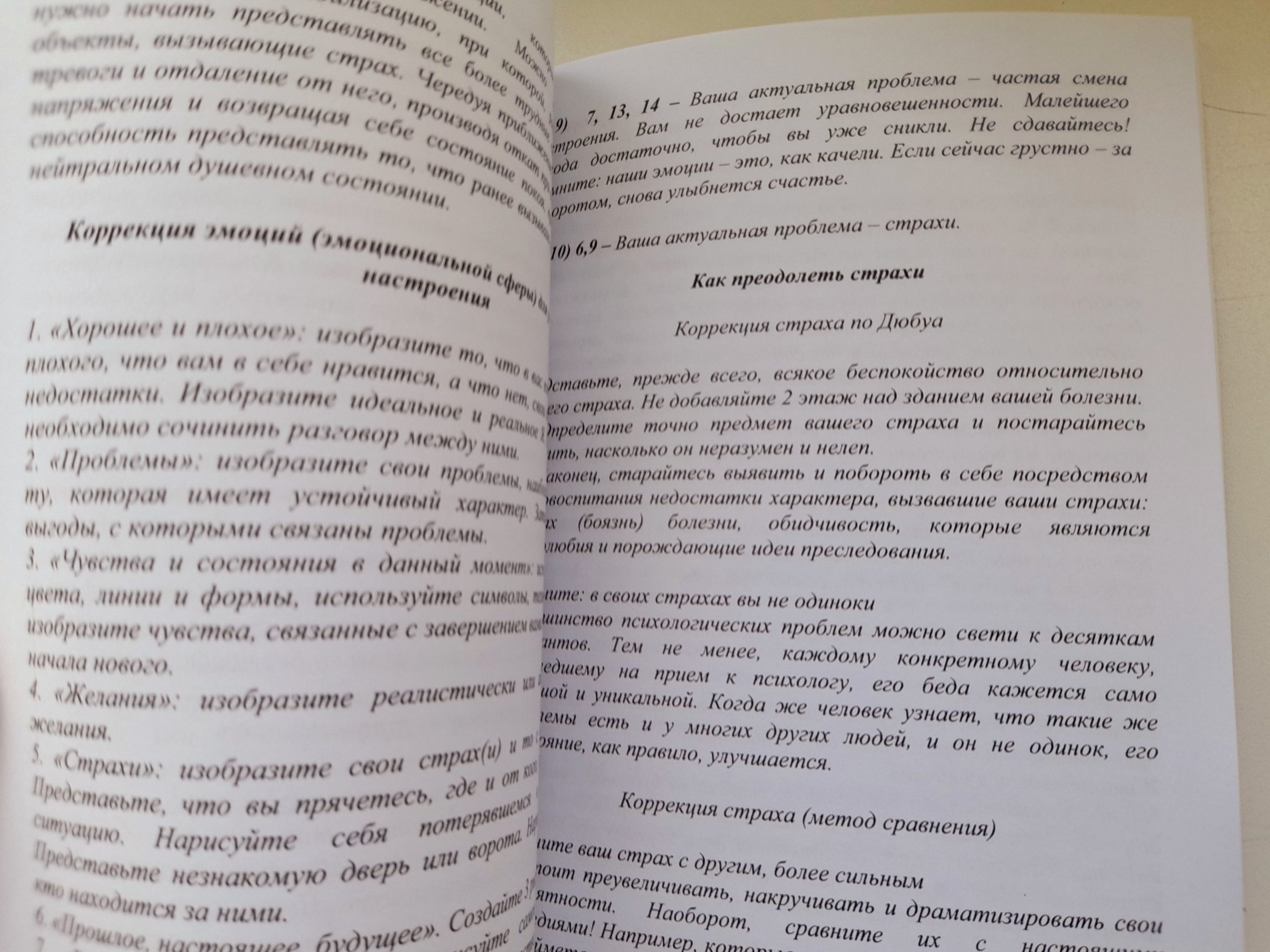 Метафорические карты с интерпретацией "Путешествие к подсознанию" — изображение 2