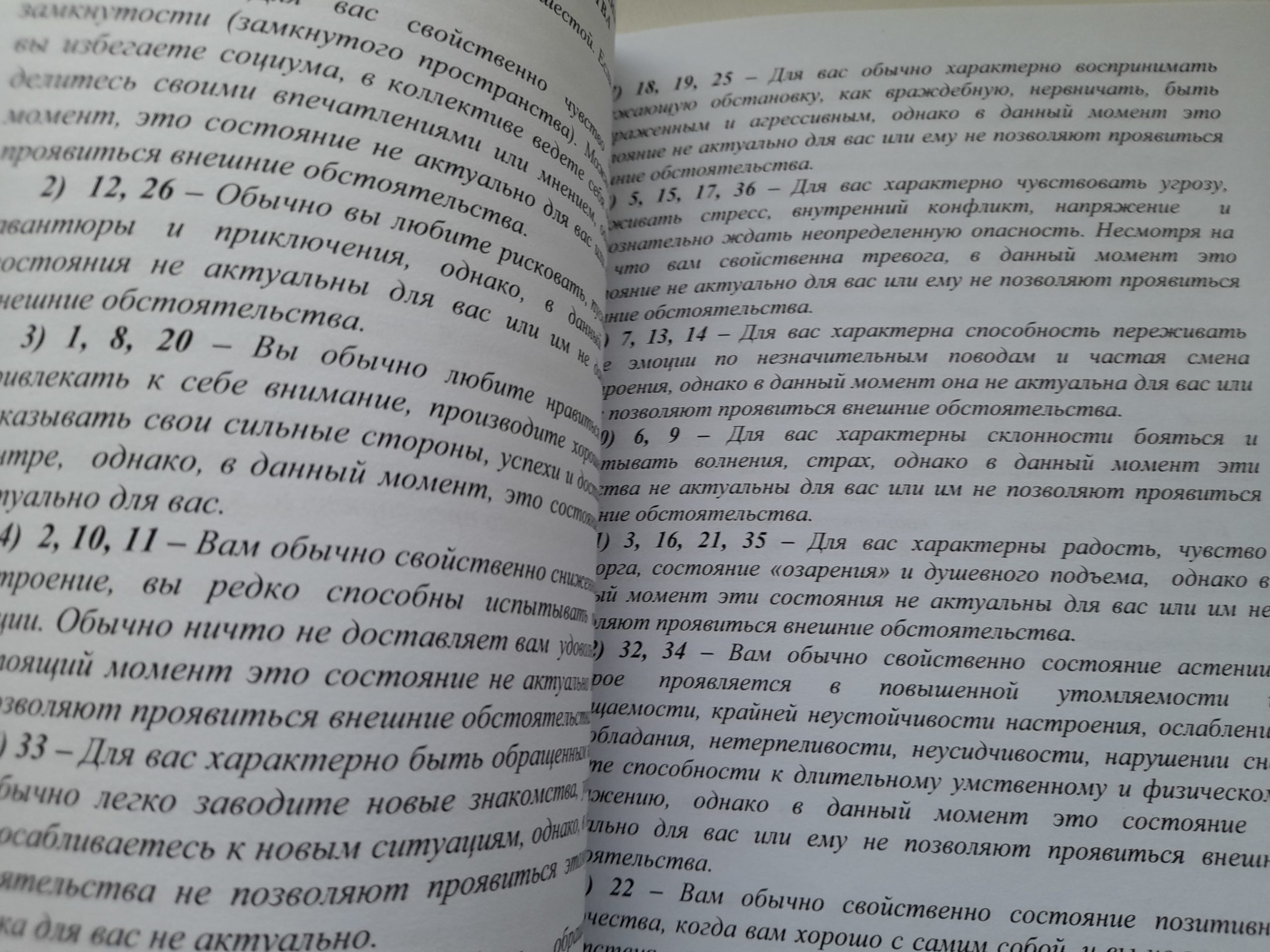 Метафорические карты с интерпретацией "Путешествие к подсознанию" — изображение 3