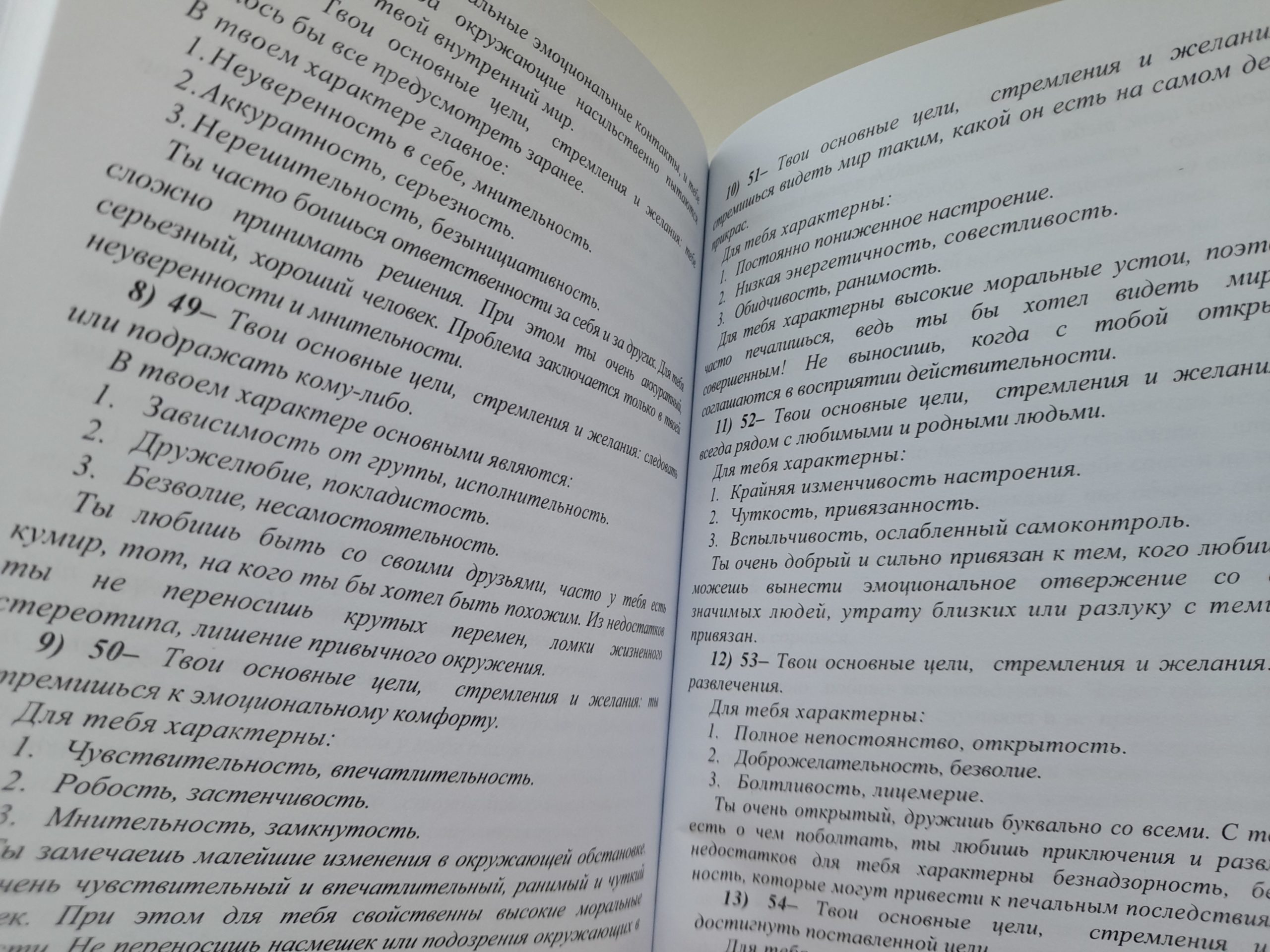 Метафорические ассоциативные карты с интерпретацией "Тайный код детского подсознания" — изображение 2