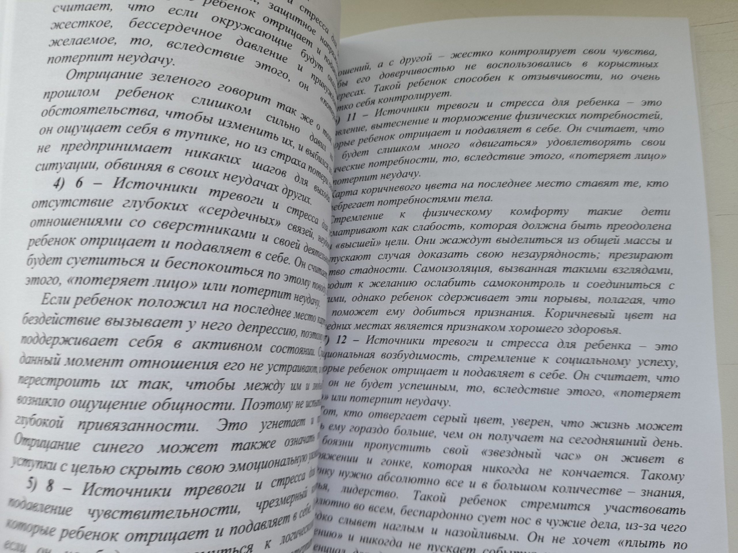 Метафорические ассоциативные карты с интерпретацией "Тайный код детского подсознания" — изображение 4
