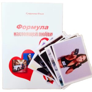Портативные карты с интерпретацией "Формула настоящей любви"