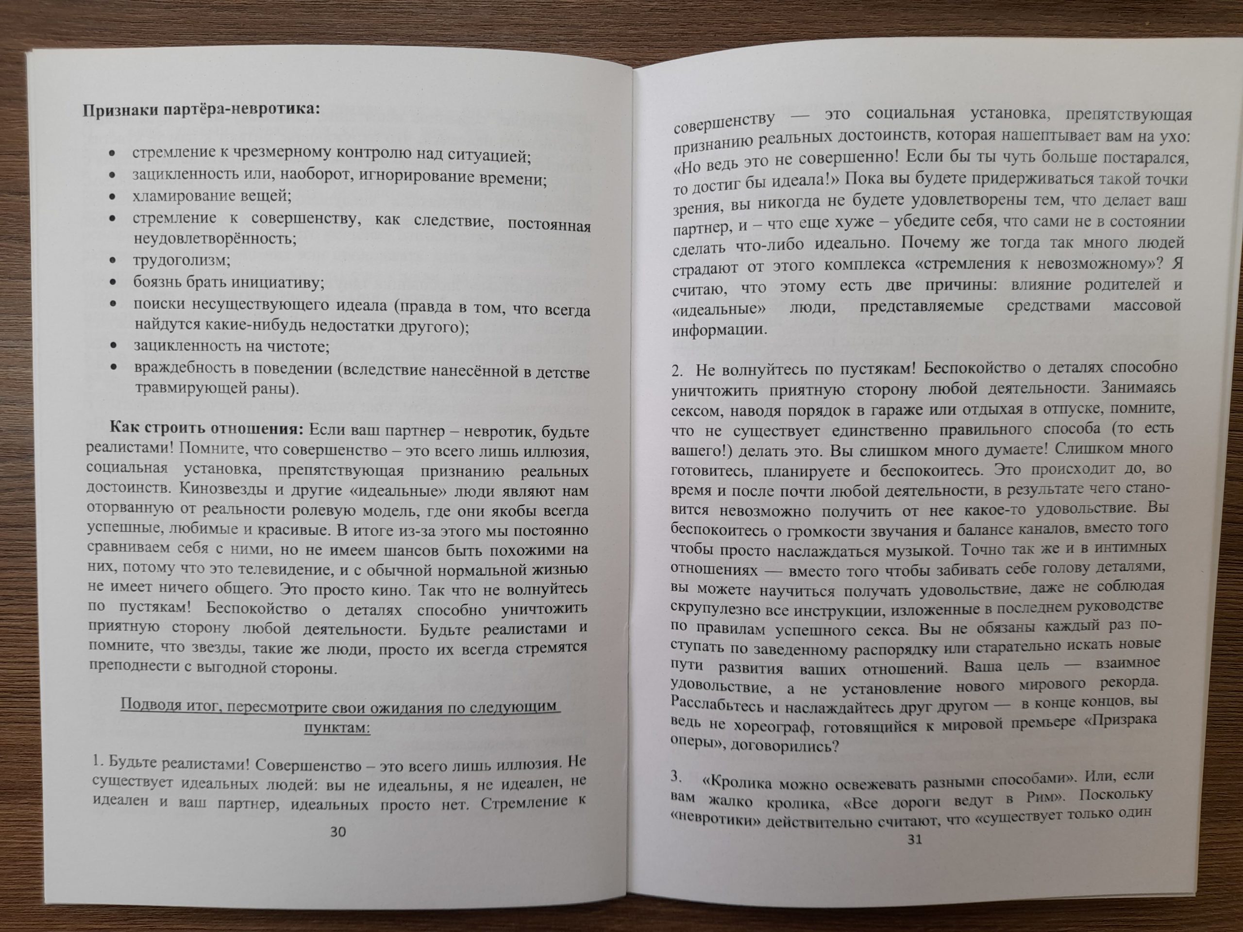 Портативные карты с интерпретацией "Формула настоящей любви" — изображение 4