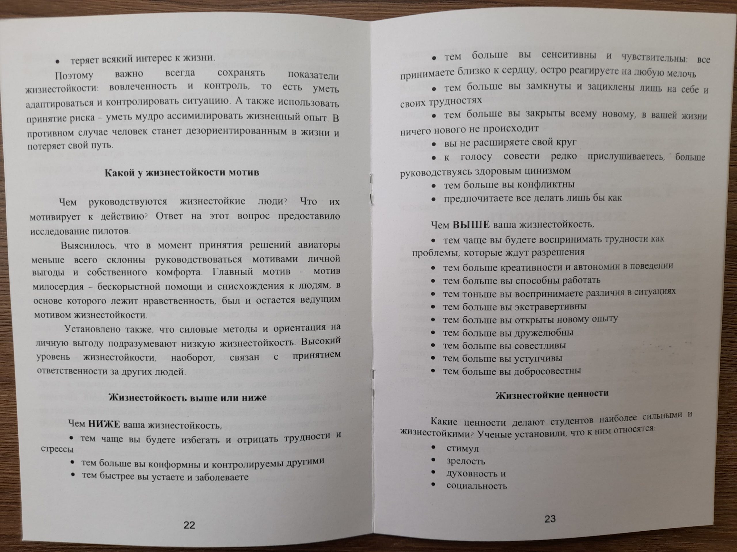 Метафорические ассоциативные карты с интерпретацией "Источник вдохновения и жизнестойкости" — изображение 3