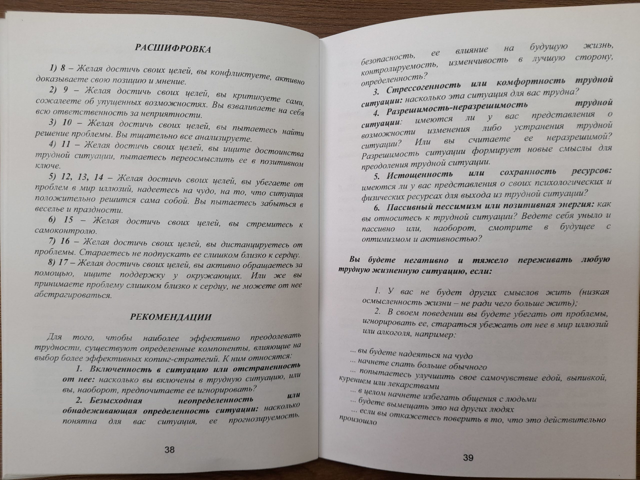 Метафорические ассоциативные карты с интерпретацией "Источник вдохновения и жизнестойкости" — изображение 5