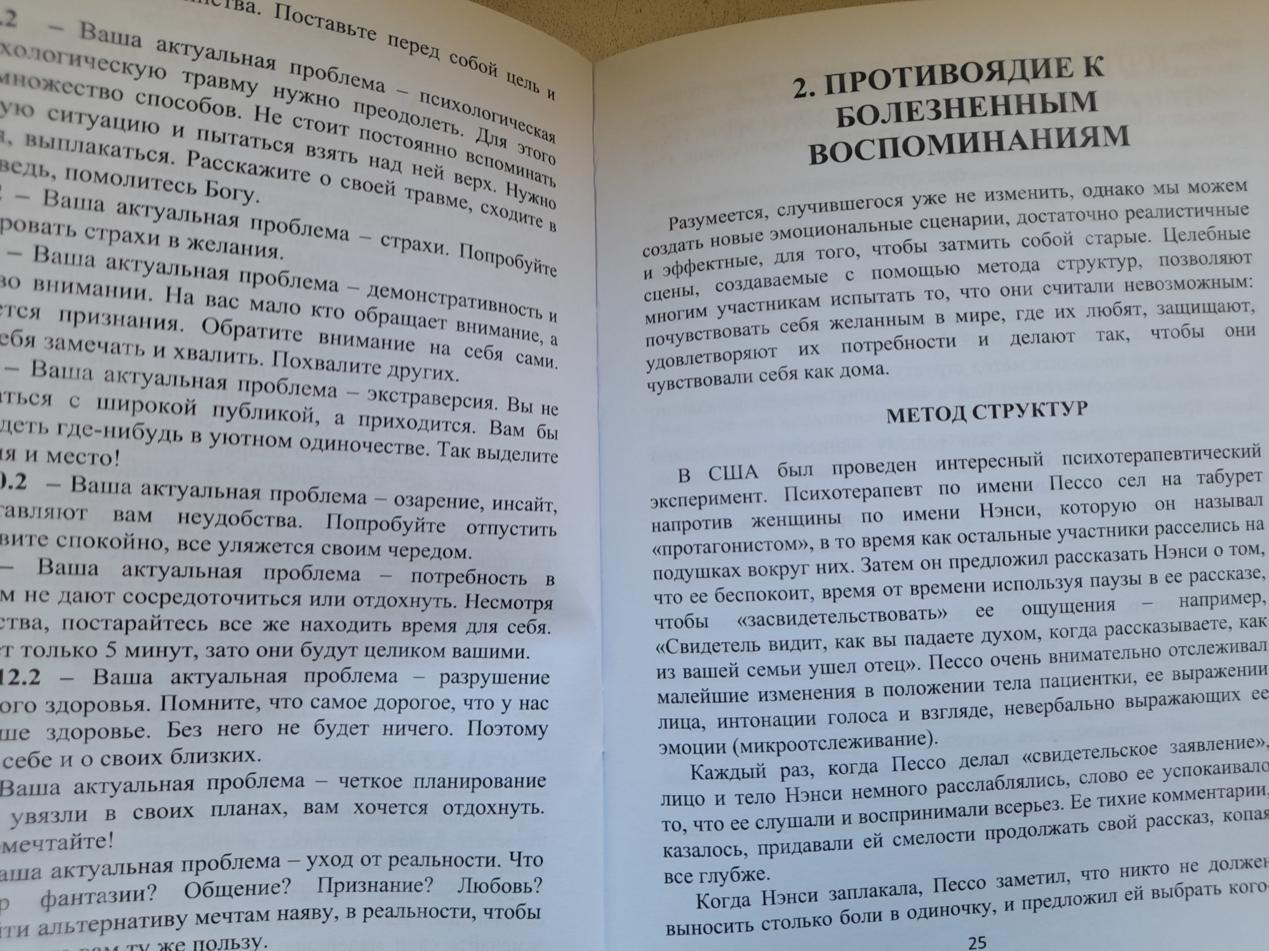 Метафорические ассоциативные карты с интерпретацией "Секрет исцеления травмы" — изображение 5