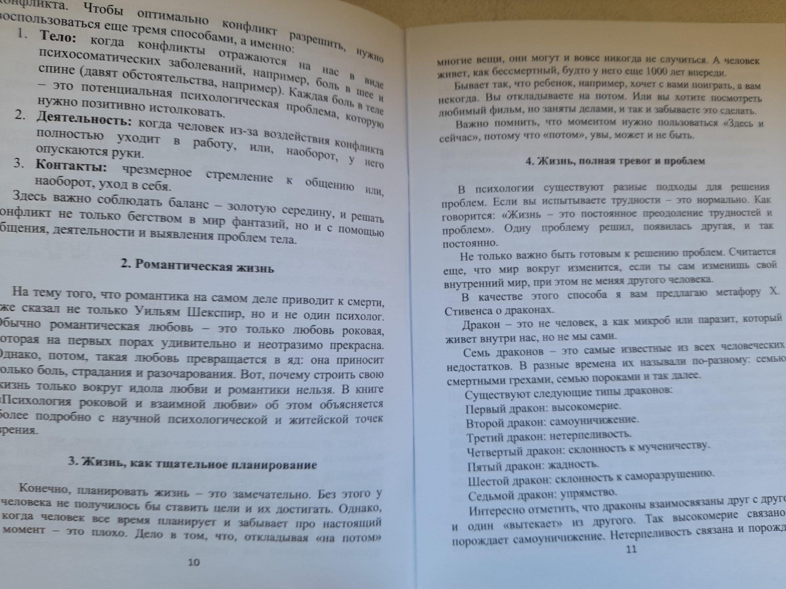 Метафорические ассоциативные карты с интерпретацией "Геном реальности" — изображение 6
