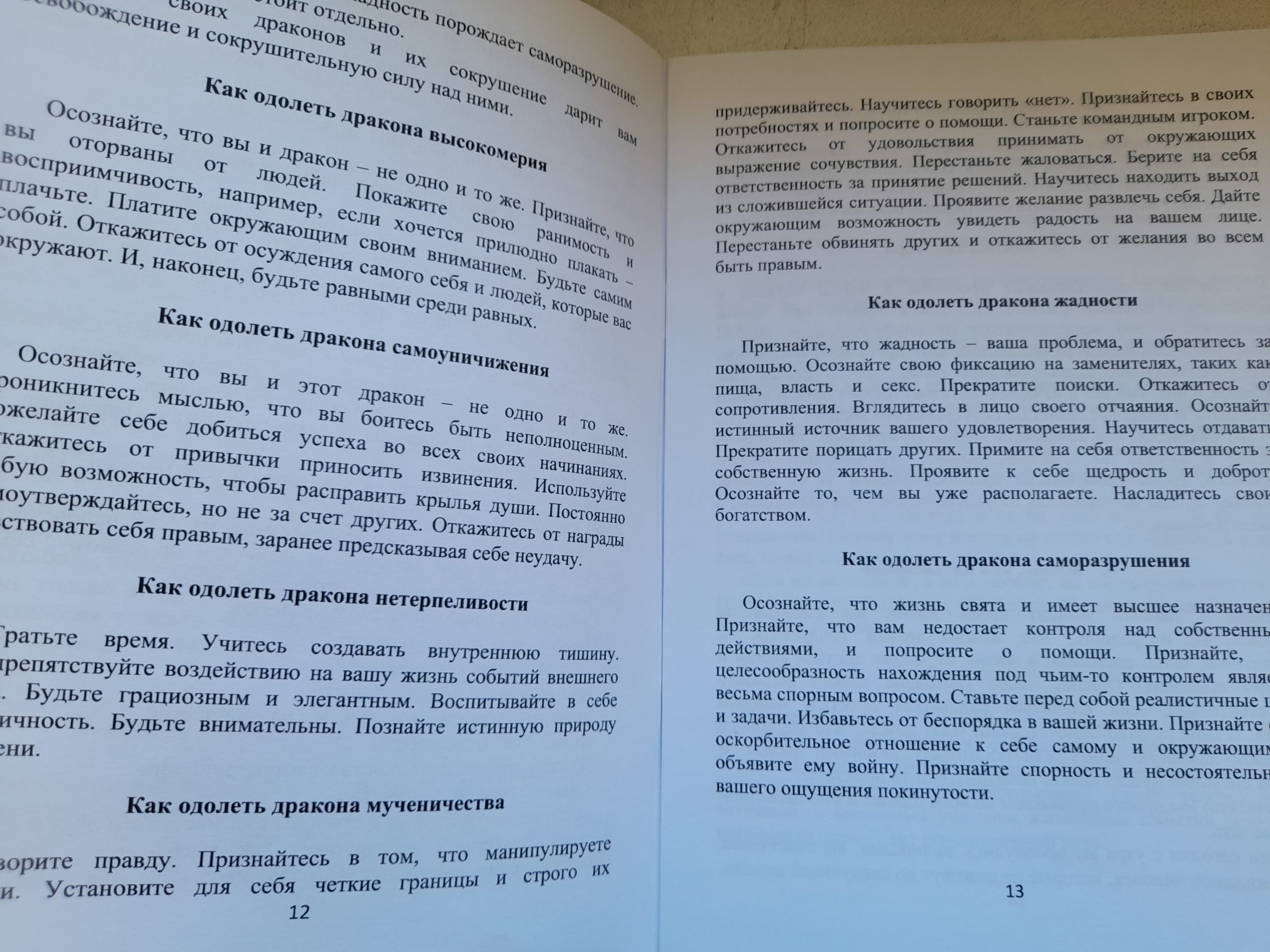 Метафорические ассоциативные карты с интерпретацией "Геном реальности" — изображение 7