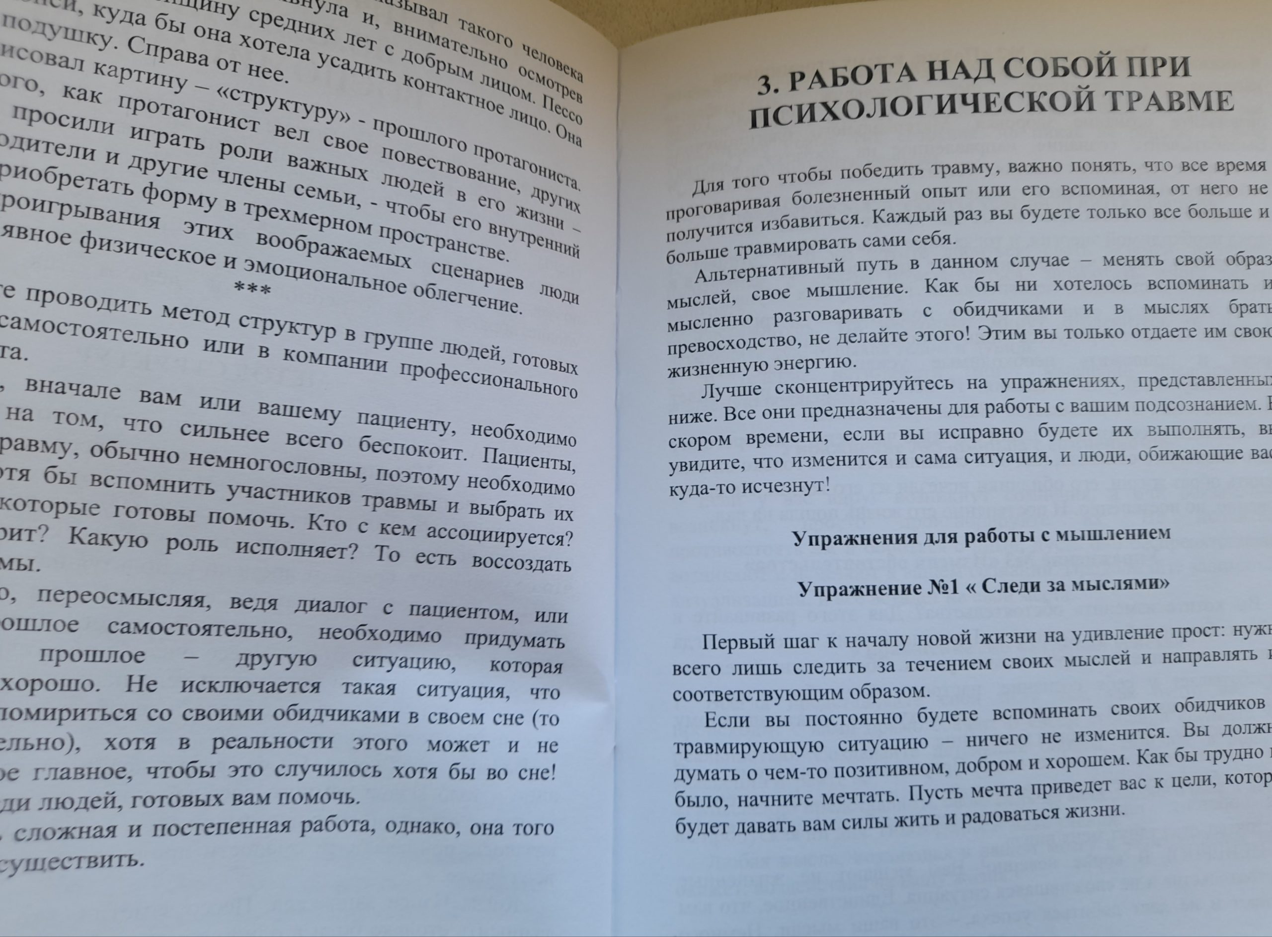 Метафорические ассоциативные карты с интерпретацией "Секрет исцеления травмы" — изображение 7
