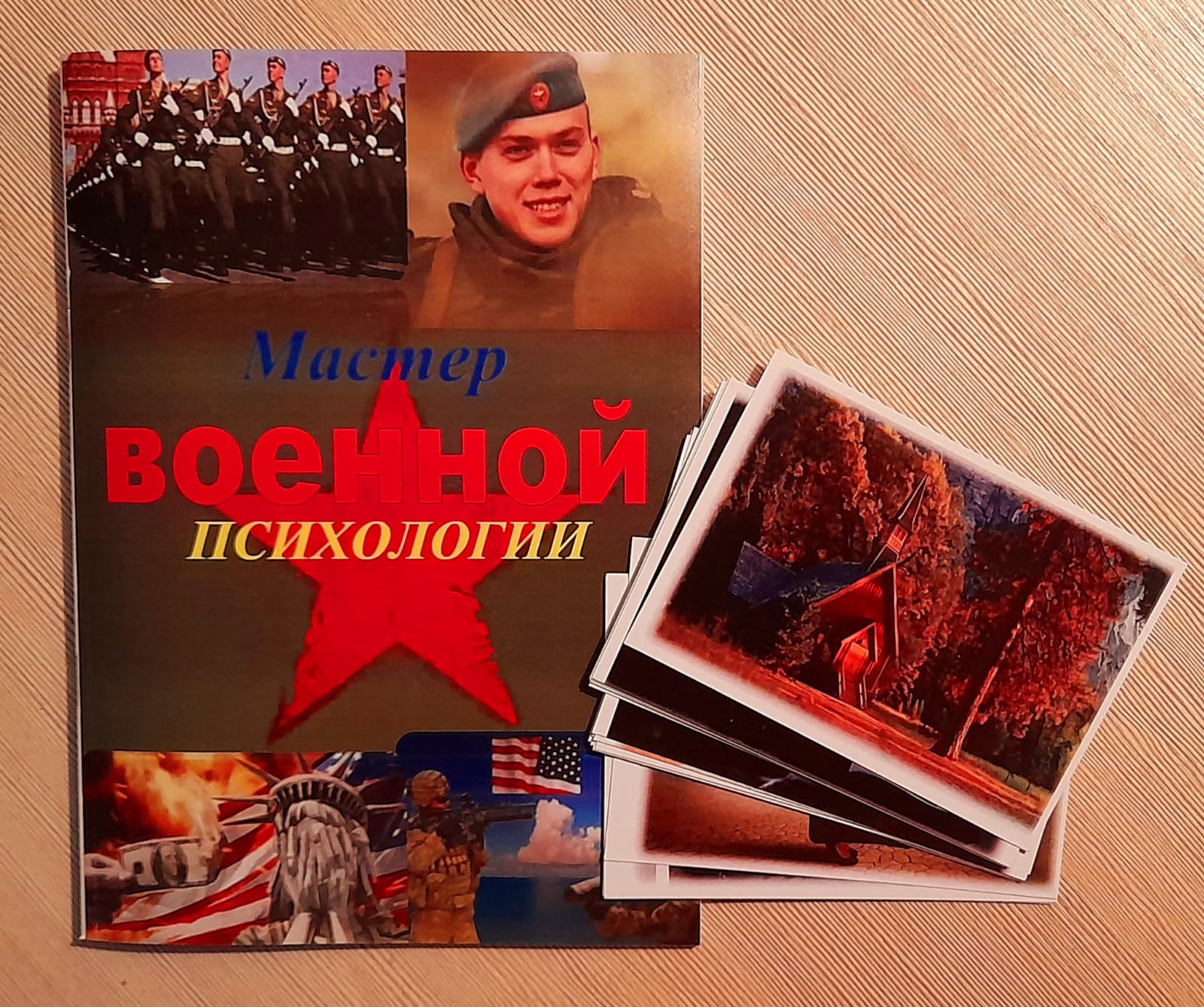 Метафорические ассоциативные карты с интерпретацией "Мастер военной психологии" — изображение 2
