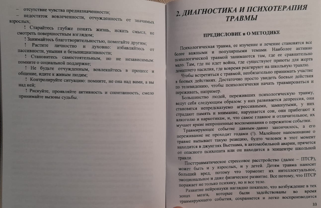 Метафорические ассоциативные карты с интерпретацией "Мастер военной психологии" — изображение 3
