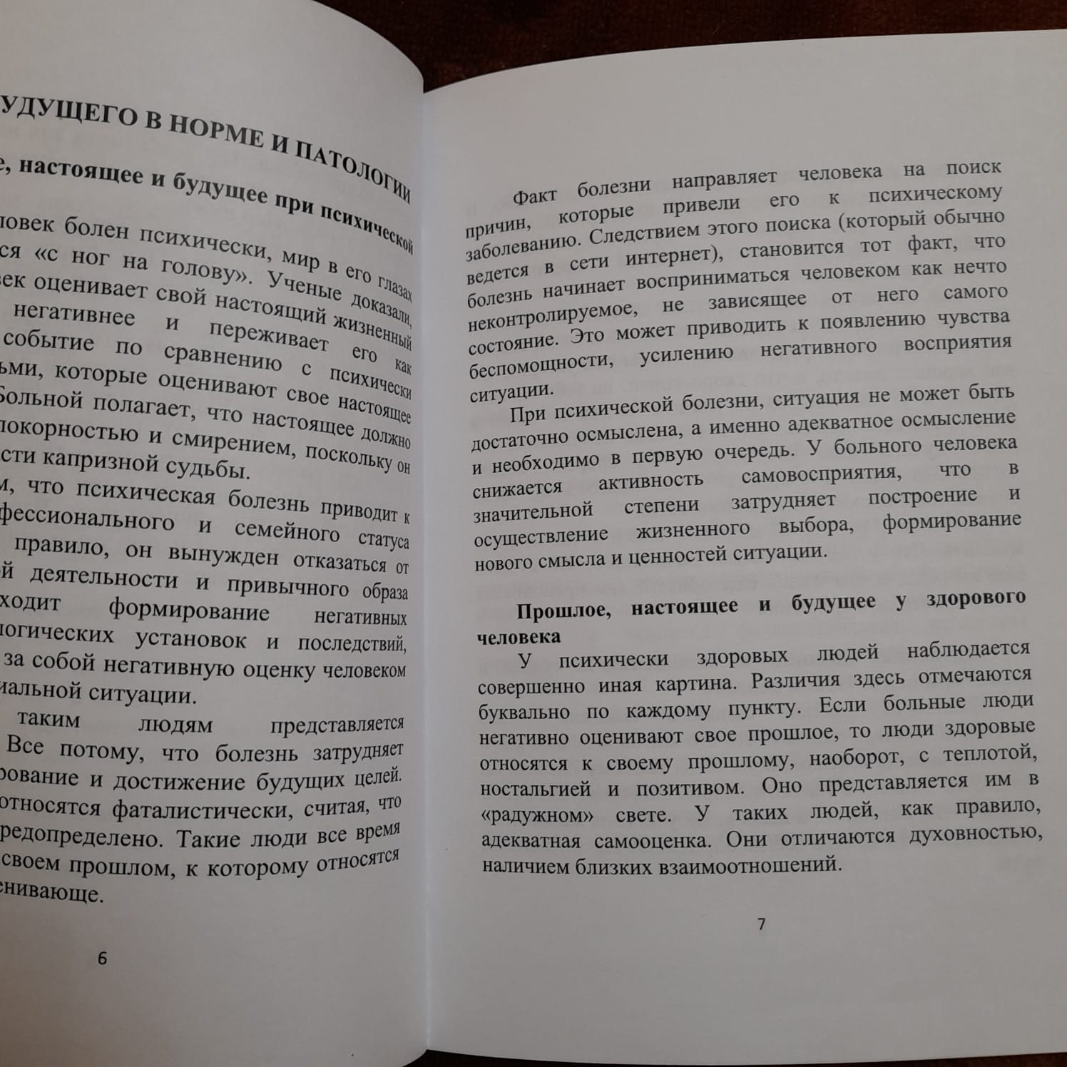 Метафорические ассоциативные карты с интепретацией "Психологический конструктор будущего" — изображение 6