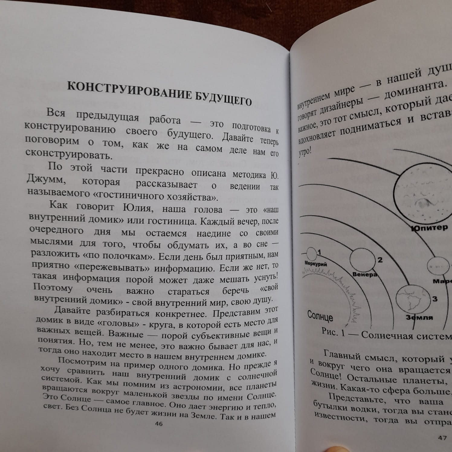 Метафорические ассоциативные карты с интепретацией "Психологический конструктор будущего" — изображение 7