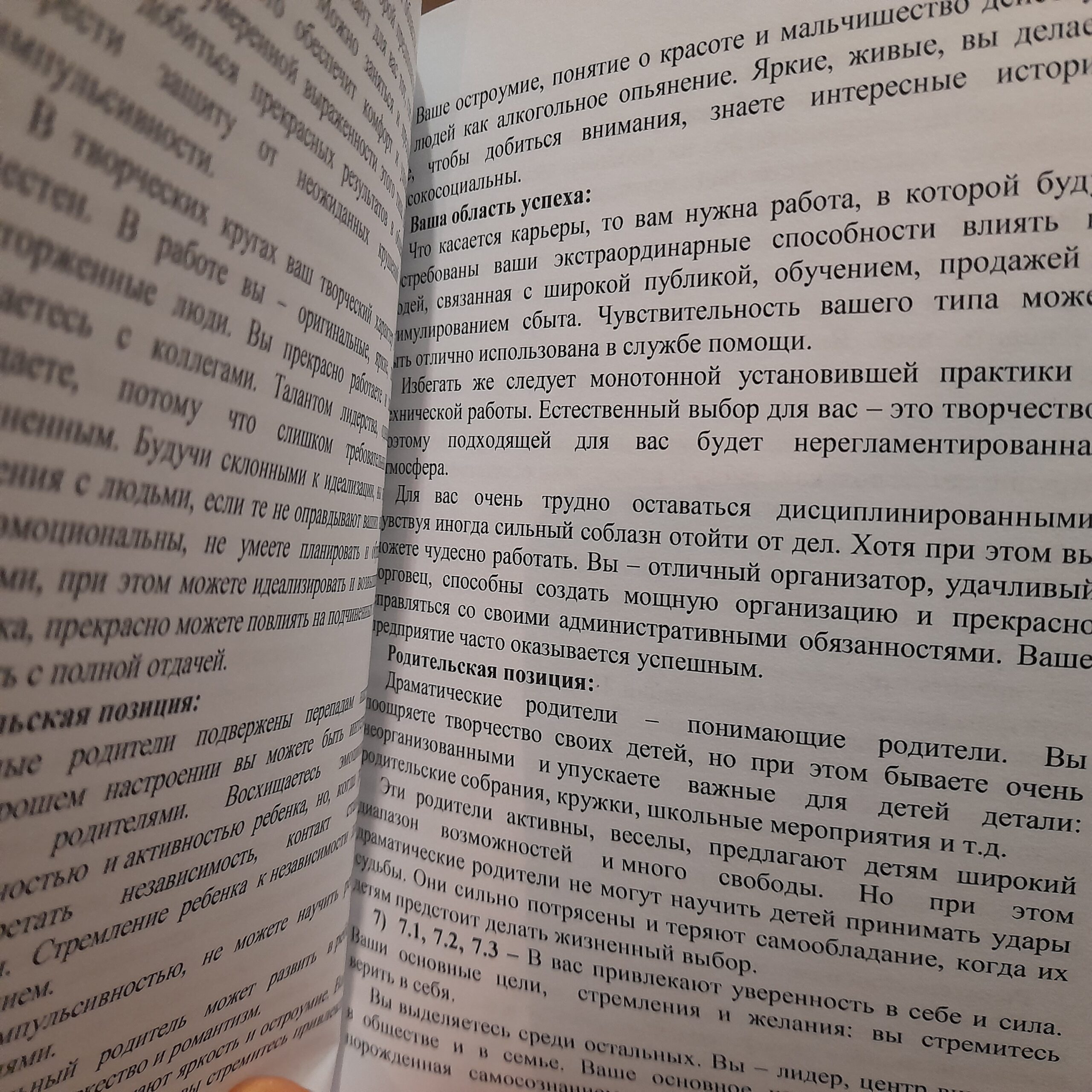 Метафорические ассоциативные карты с интерпретацией "Психология конфликтов и семейных отношений" — изображение 2