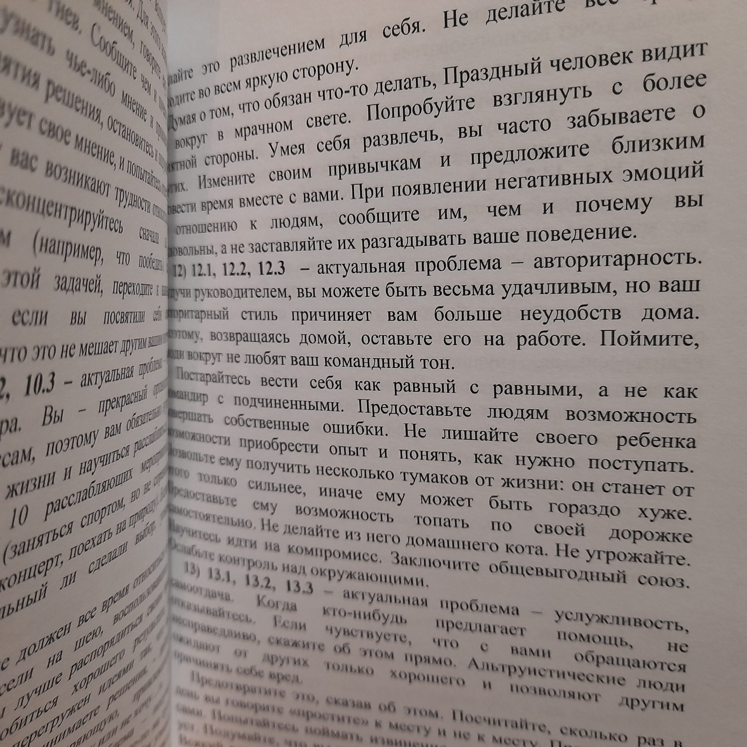 Метафорические ассоциативные карты с интерпретацией "Психология конфликтов и семейных отношений" — изображение 3