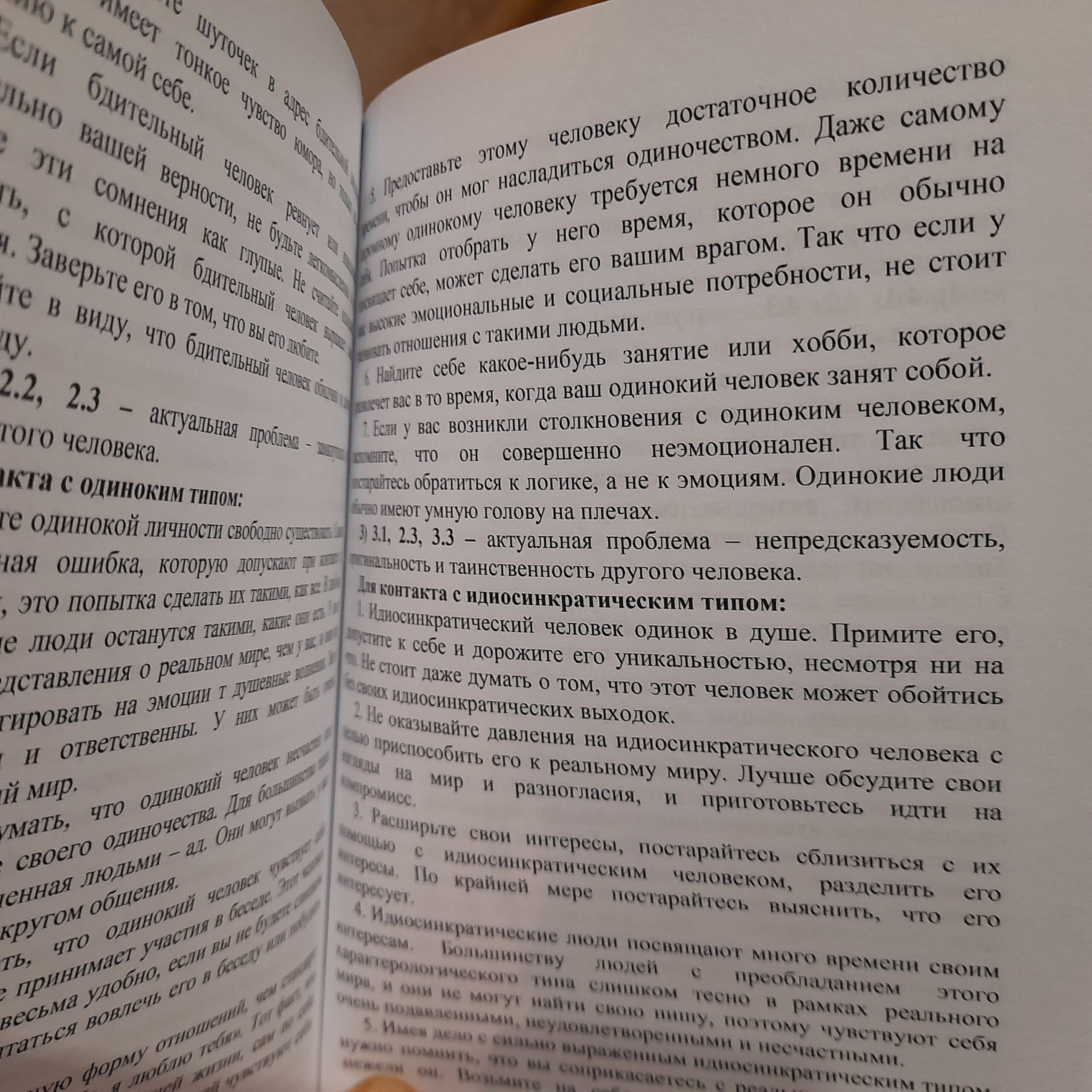 Метафорические ассоциативные карты с интерпретацией "Психология конфликтов и семейных отношений" — изображение 4
