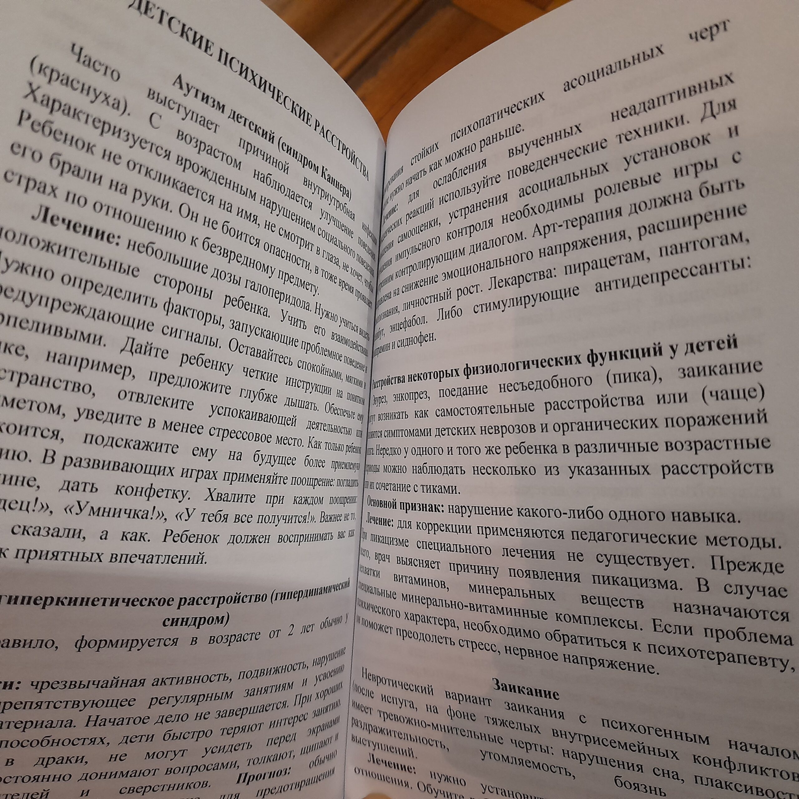 Метафорические ассоциативные карты с интерпретацией "Детская психология" — изображение 3