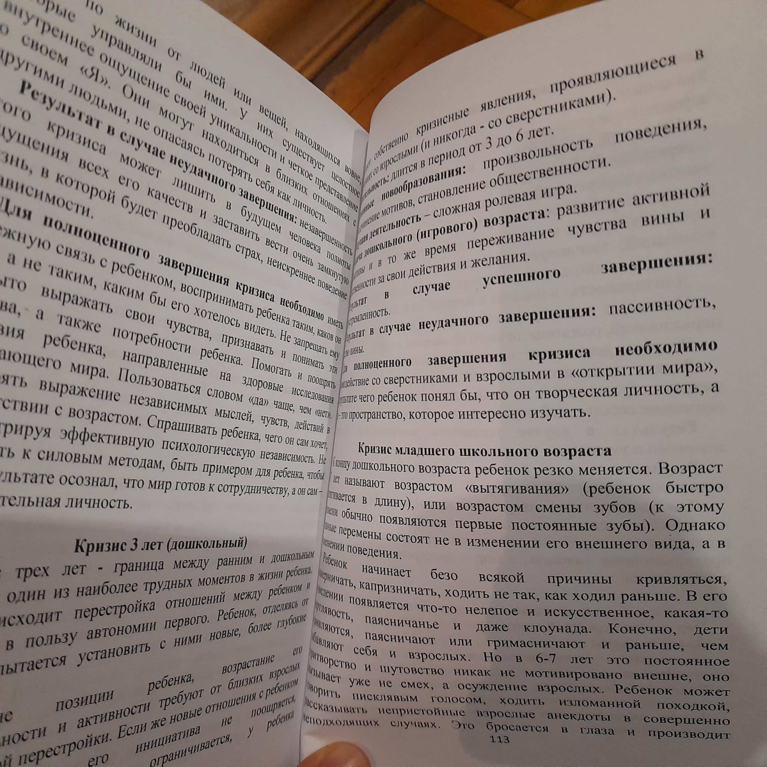 Метафорические ассоциативные карты с интерпретацией "Детская психология" — изображение 4
